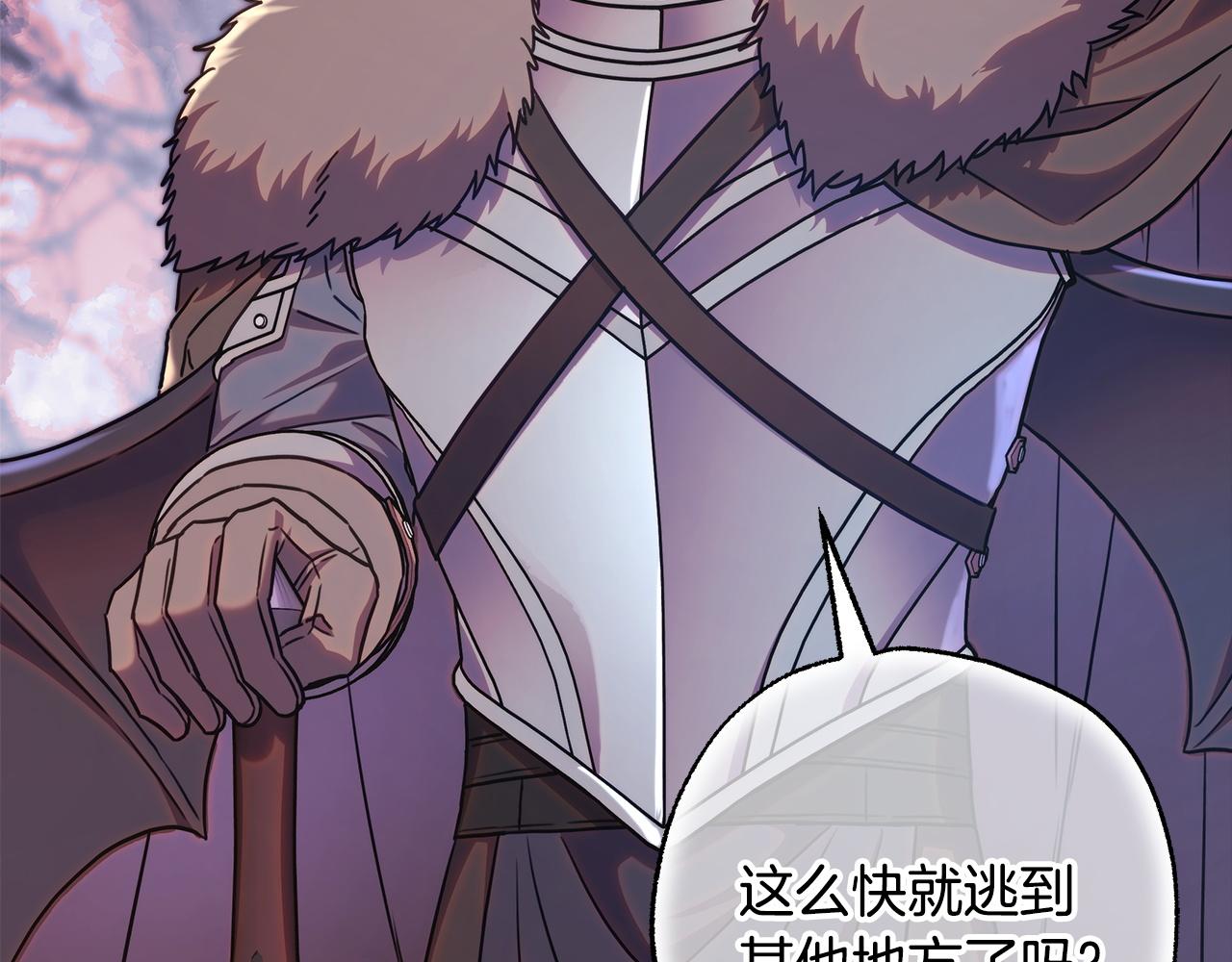 反正是歐風小甜漫 - 第133話 我們也是自己人(1/6) - 5