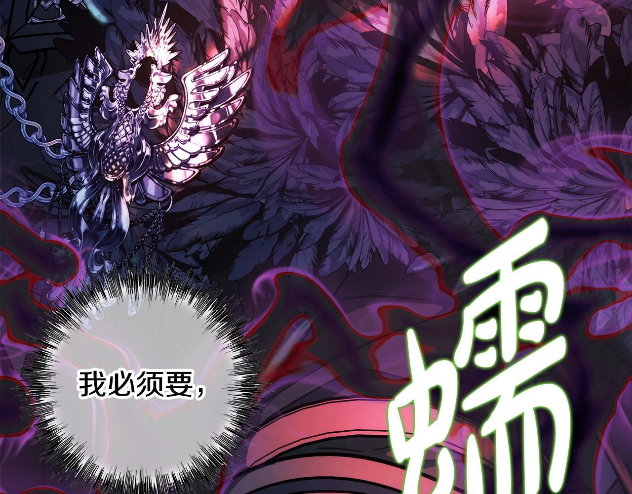 反正是歐風小甜漫 - 第133話 我們也是自己人(2/6) - 8