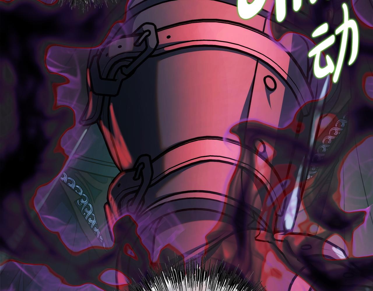 反正是歐風小甜漫 - 第133話 我們也是自己人(2/6) - 1