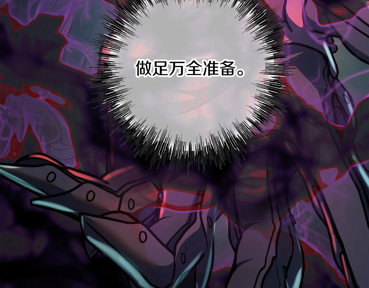 反正是歐風小甜漫 - 第133話 我們也是自己人(2/6) - 2