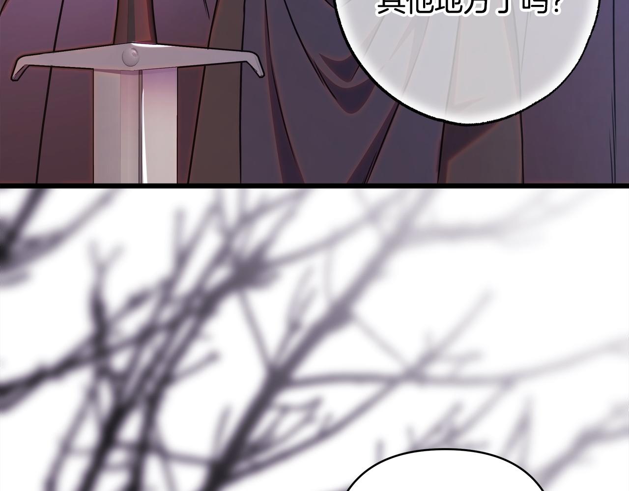 反正是歐風小甜漫 - 第133話 我們也是自己人(1/6) - 6