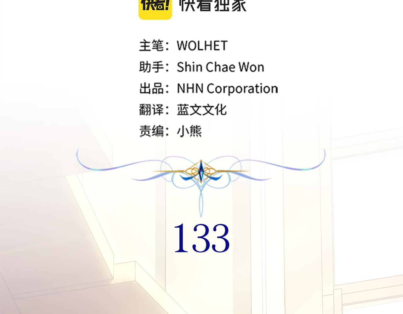 反正是歐風小甜漫 - 第133話 我們也是自己人(2/6) - 4