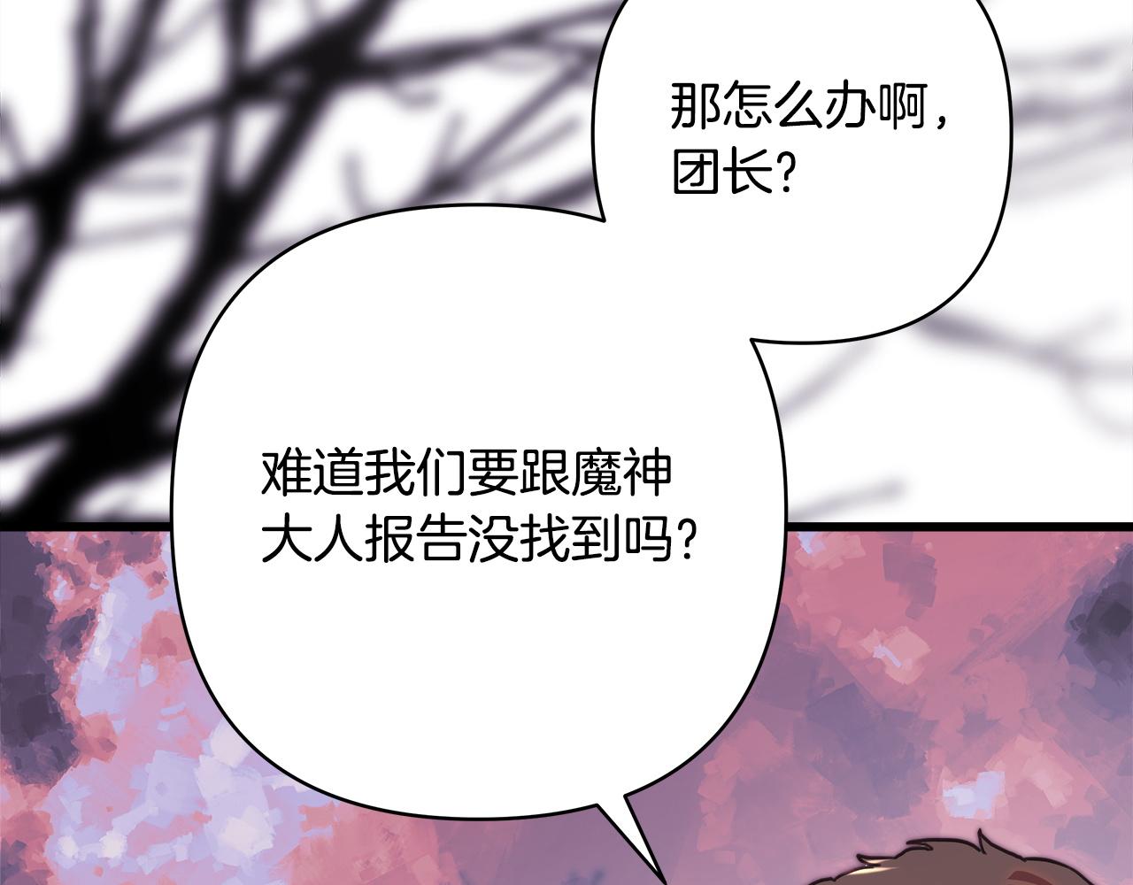 反正是歐風小甜漫 - 第133話 我們也是自己人(1/6) - 7