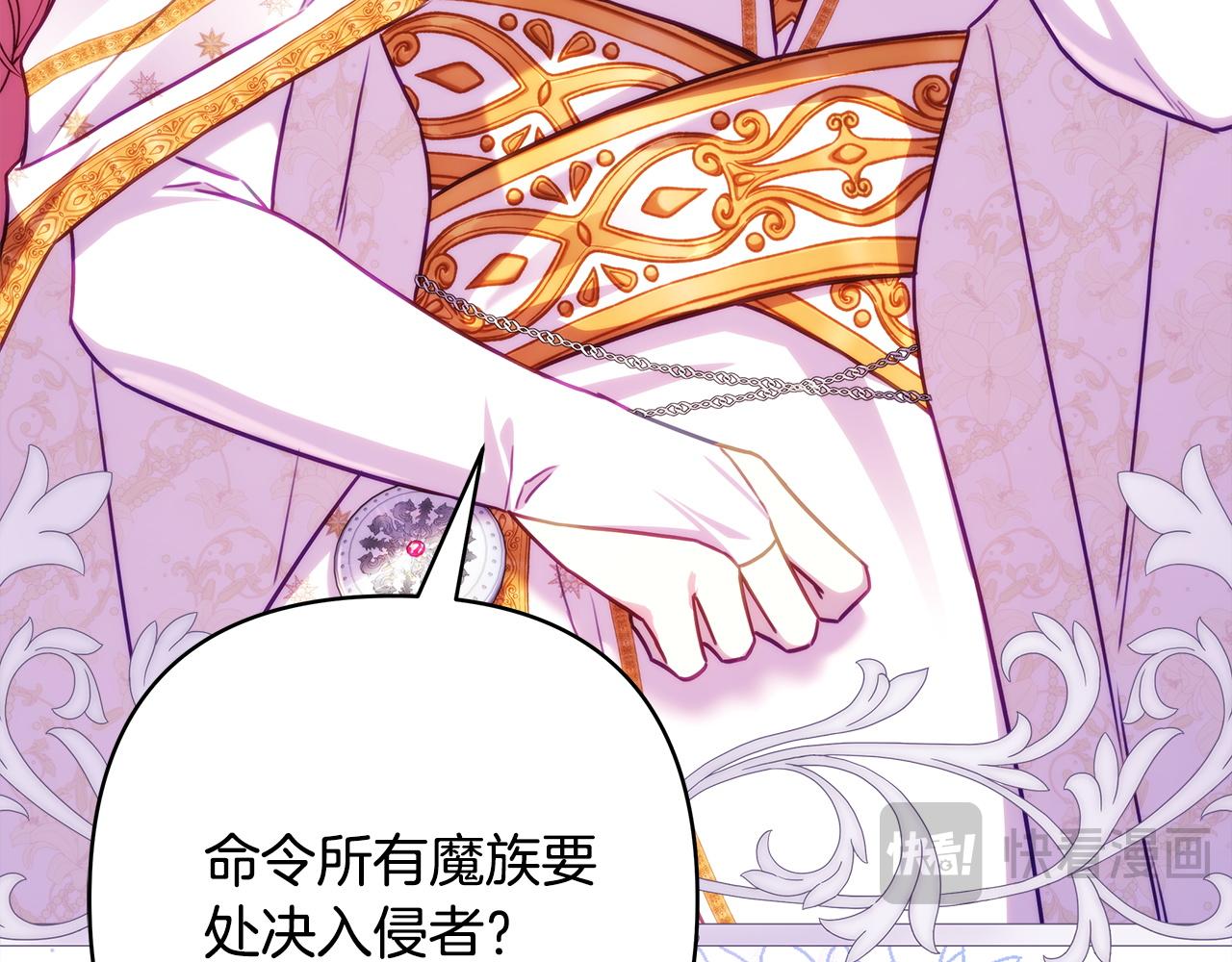 反正是歐風小甜漫 - 第133話 我們也是自己人(2/6) - 1