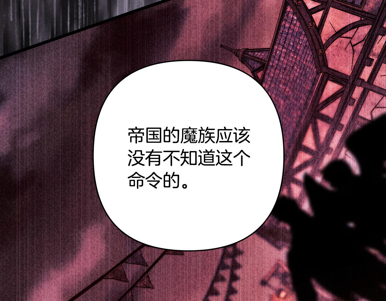 反正是歐風小甜漫 - 第133話 我們也是自己人(2/6) - 8