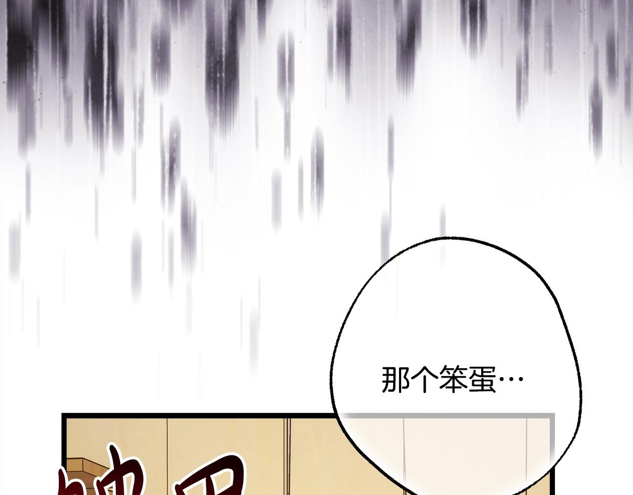 反正是歐風小甜漫 - 第133話 我們也是自己人(2/6) - 3