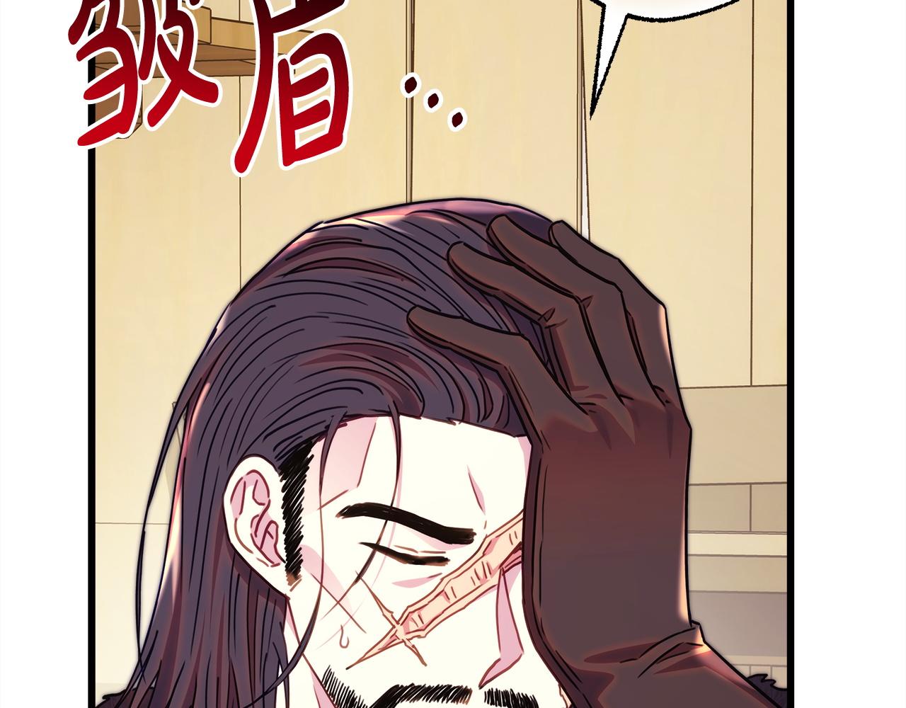 反正是歐風小甜漫 - 第133話 我們也是自己人(2/6) - 4