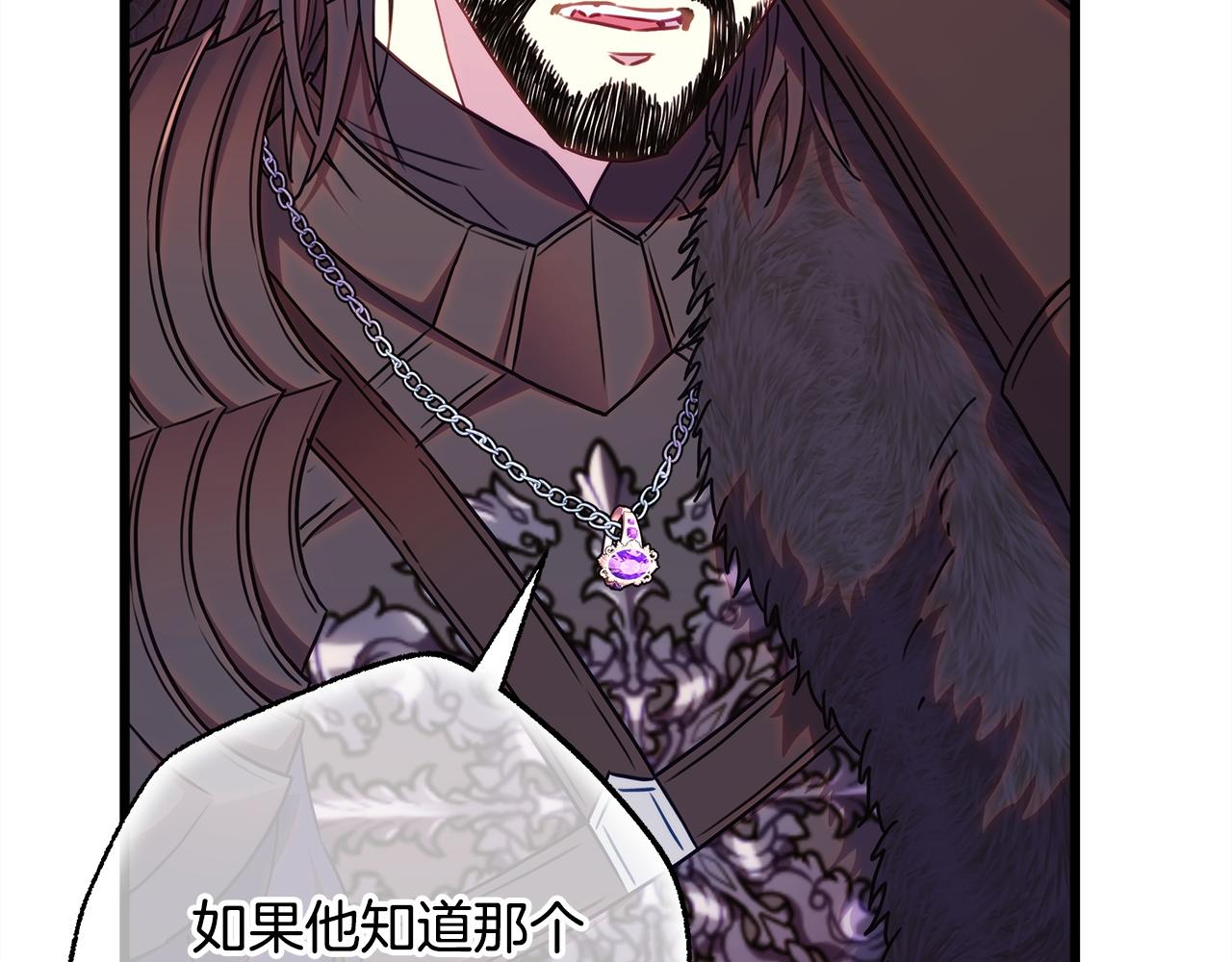 反正是歐風小甜漫 - 第133話 我們也是自己人(2/6) - 5