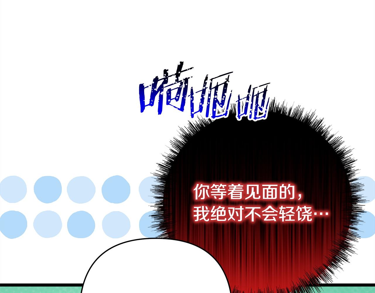 反正是歐風小甜漫 - 第133話 我們也是自己人(2/6) - 7