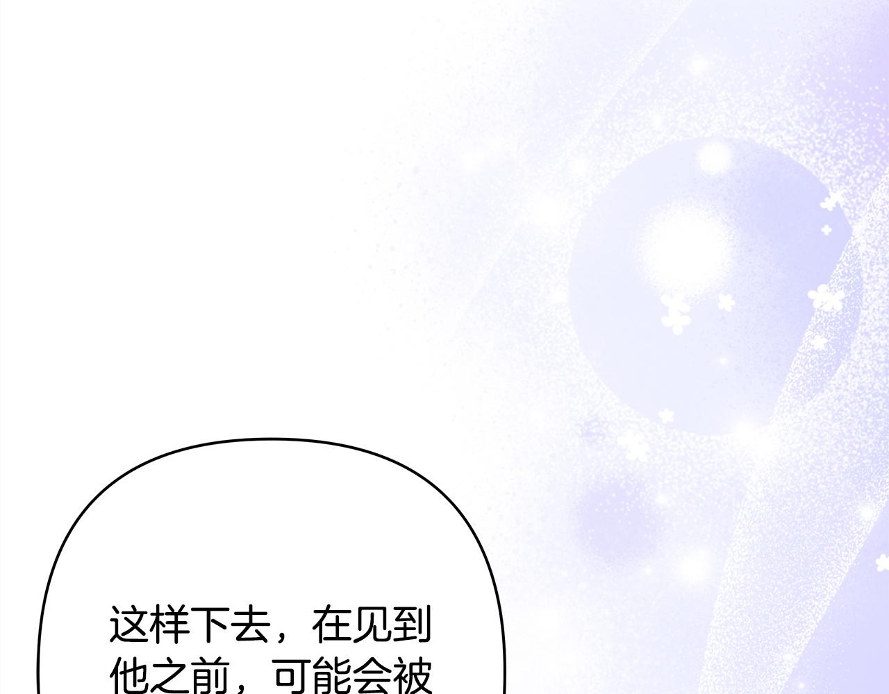 反正是歐風小甜漫 - 第133話 我們也是自己人(2/6) - 5