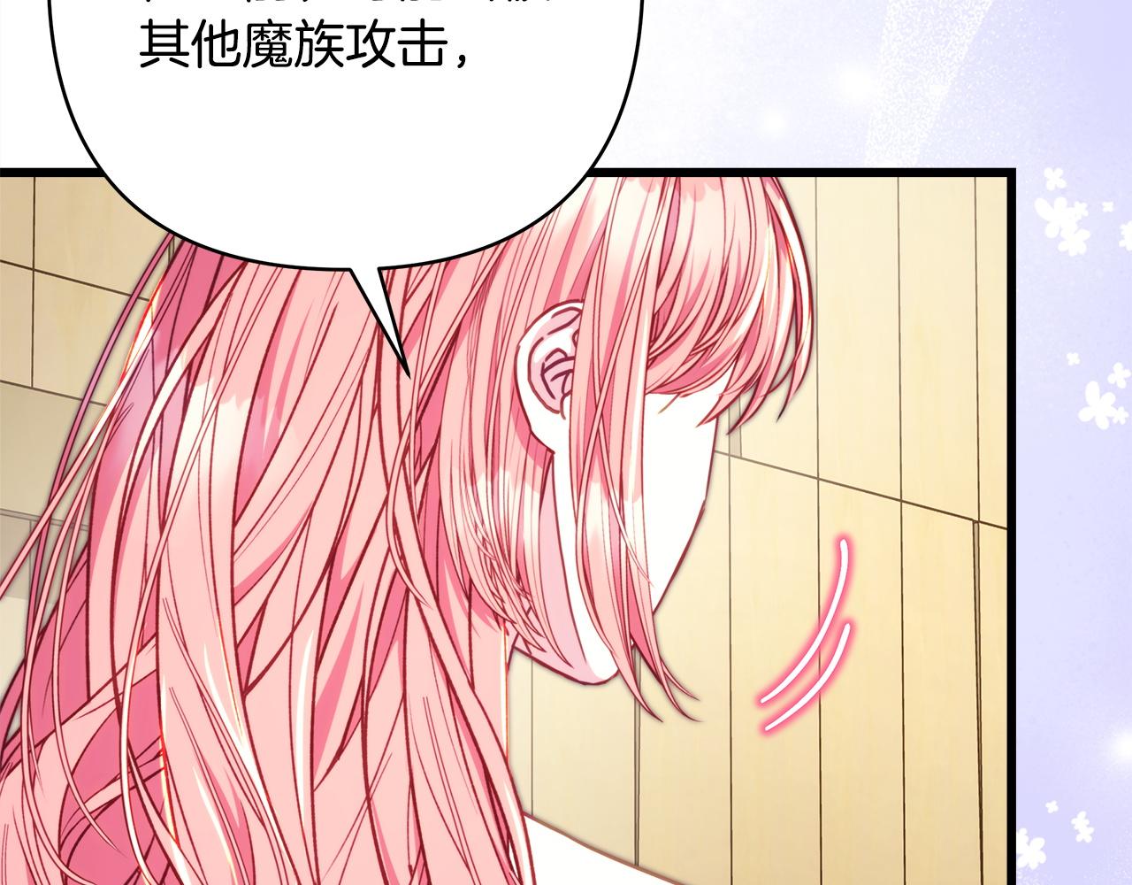 反正是歐風小甜漫 - 第133話 我們也是自己人(2/6) - 6