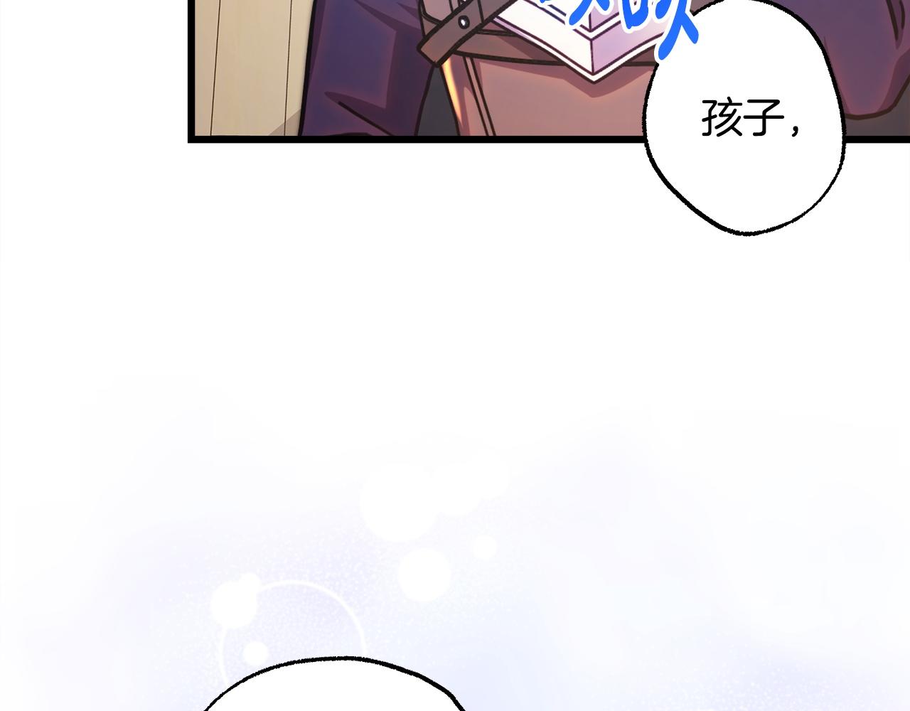 反正是歐風小甜漫 - 第133話 我們也是自己人(2/6) - 2