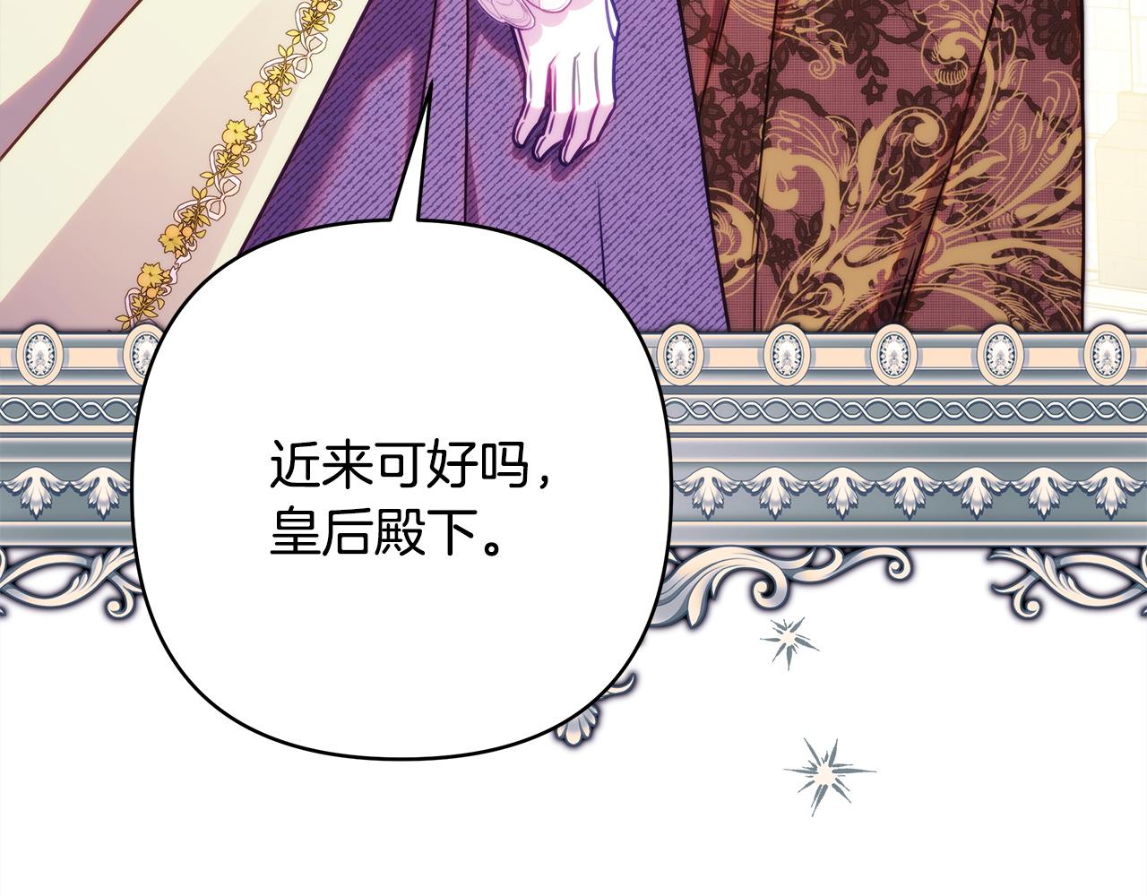 反正是歐風小甜漫 - 第135話 忘年交(1/7) - 2