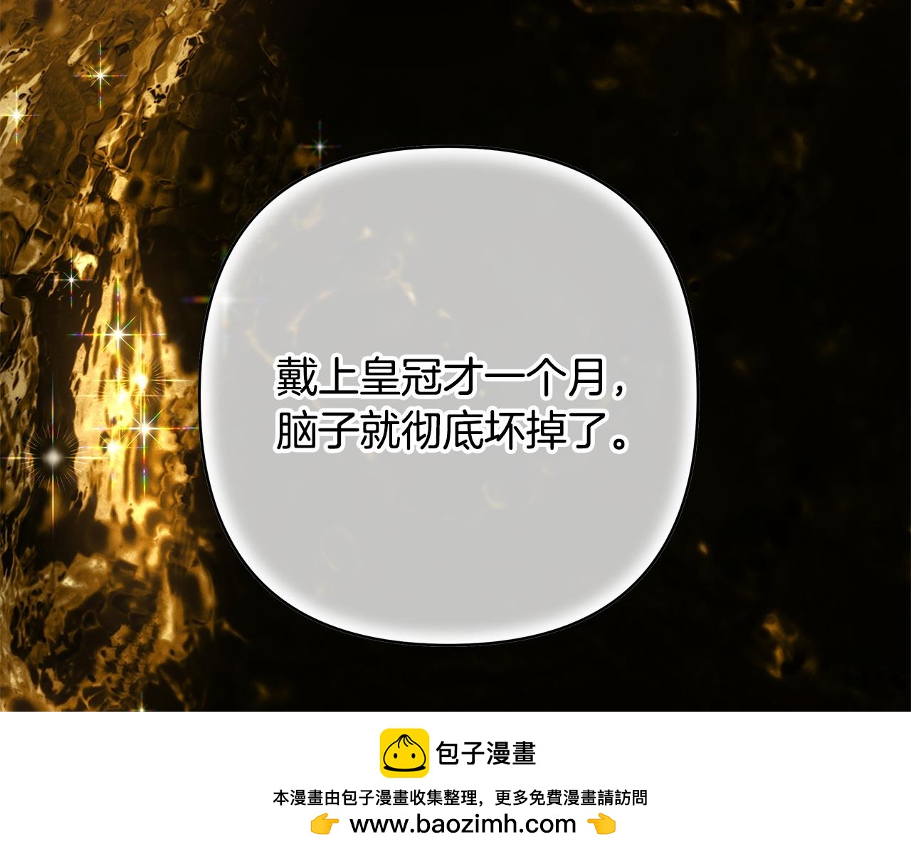 反正是歐風小甜漫 - 第135話 忘年交(2/7) - 6