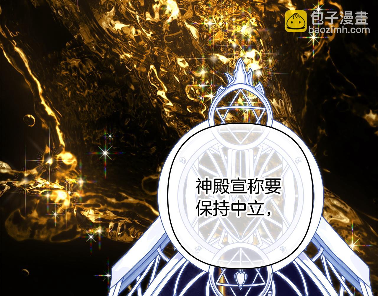 反正是歐風小甜漫 - 第135話 忘年交(3/7) - 6