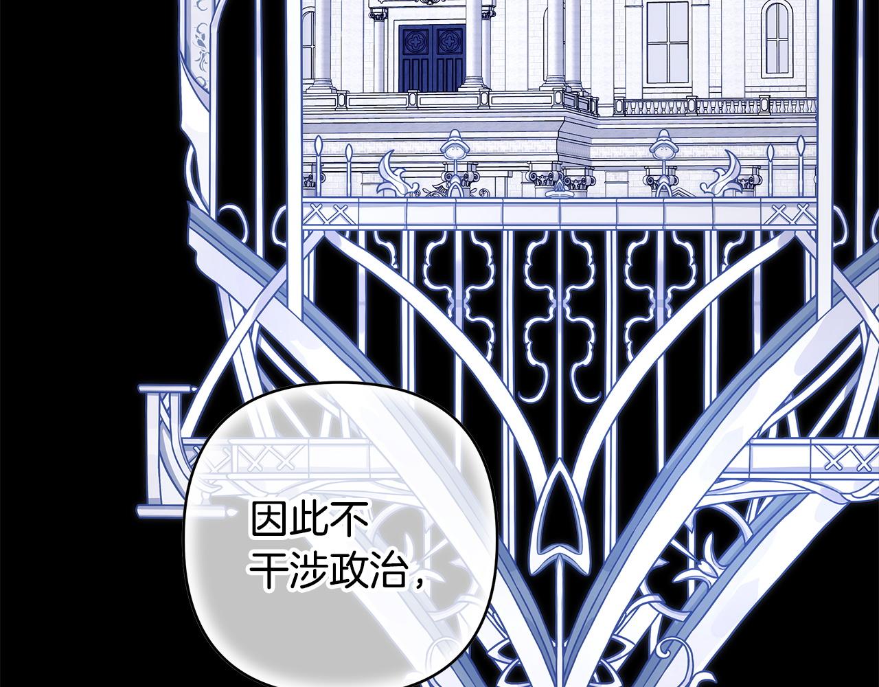 反正是歐風小甜漫 - 第135話 忘年交(3/7) - 8