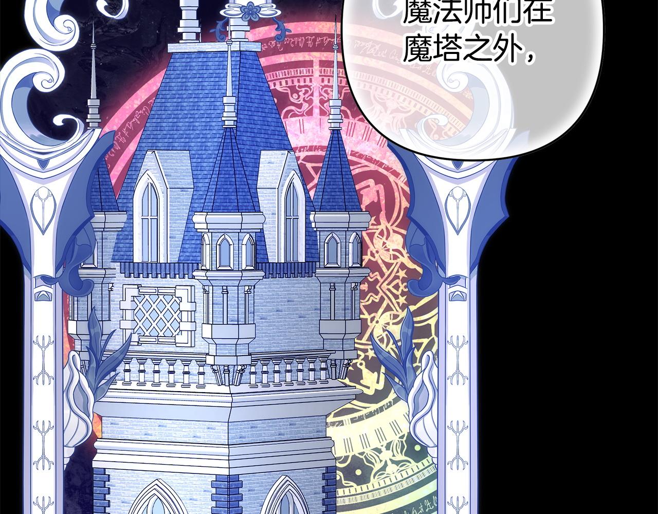 反正是歐風小甜漫 - 第135話 忘年交(3/7) - 2