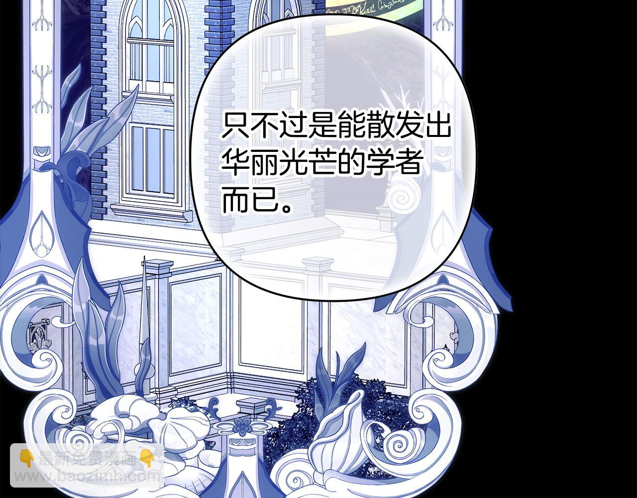 反正是歐風小甜漫 - 第135話 忘年交(3/7) - 3