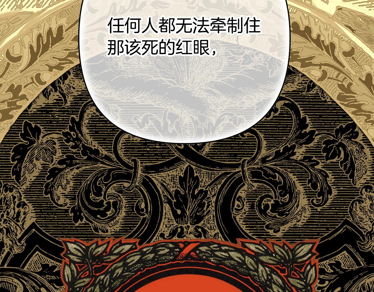 反正是歐風小甜漫 - 第135話 忘年交(3/7) - 5