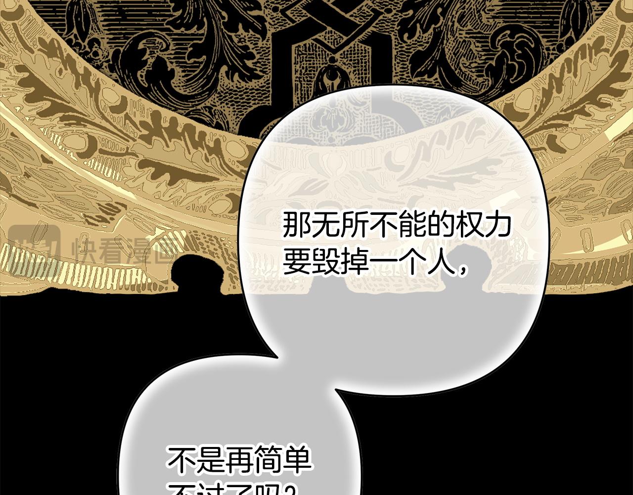 反正是歐風小甜漫 - 第135話 忘年交(3/7) - 7