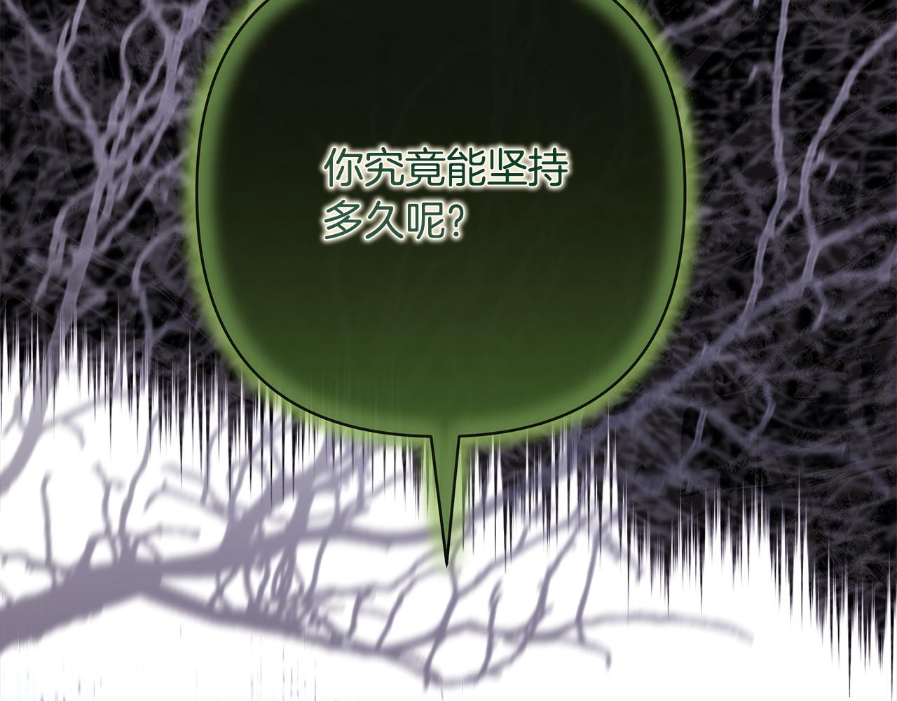 反正是歐風小甜漫 - 第135話 忘年交(3/7) - 2