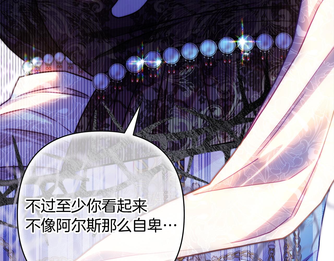 反正是歐風小甜漫 - 第135話 忘年交(3/7) - 5