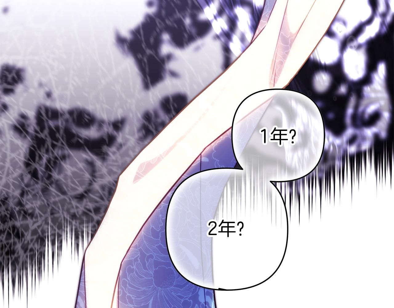 反正是歐風小甜漫 - 第135話 忘年交(3/7) - 8