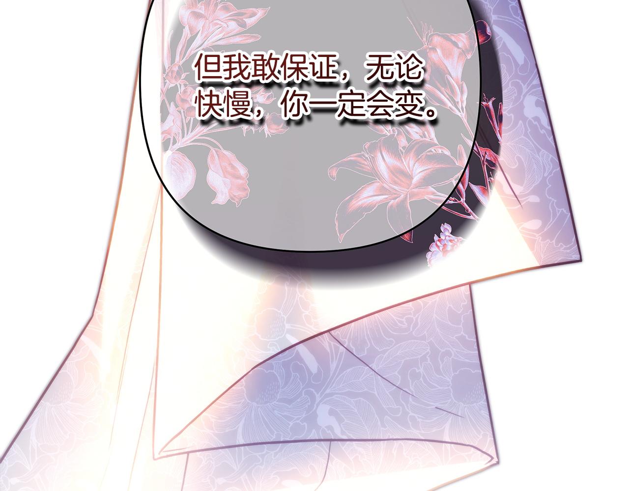 反正是歐風小甜漫 - 第135話 忘年交(3/7) - 2