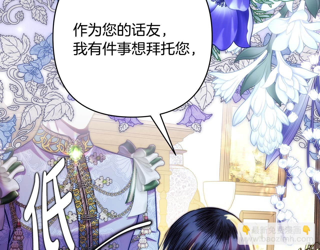 反正是歐風小甜漫 - 第135話 忘年交(3/7) - 6