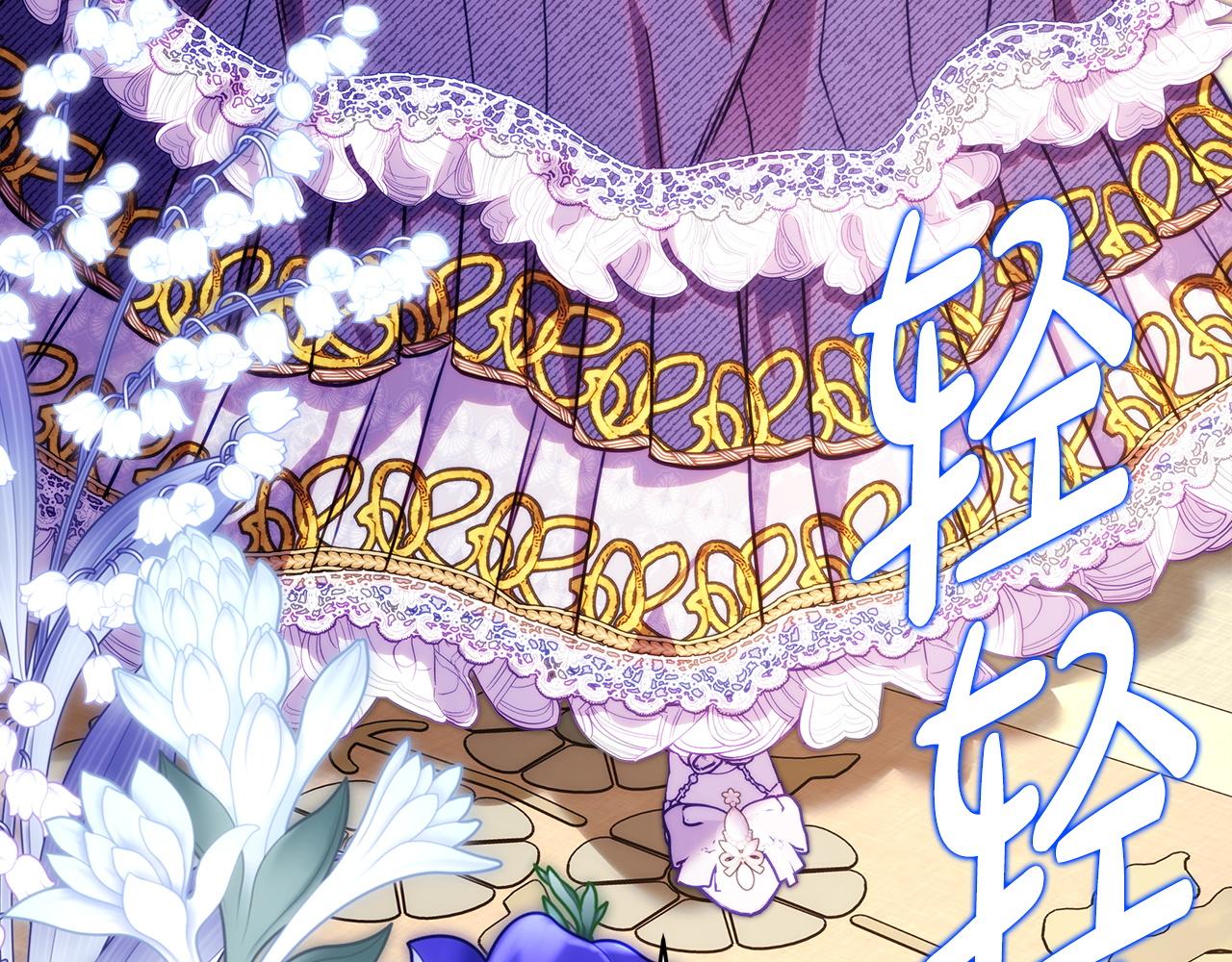 反正是歐風小甜漫 - 第135話 忘年交(3/7) - 1