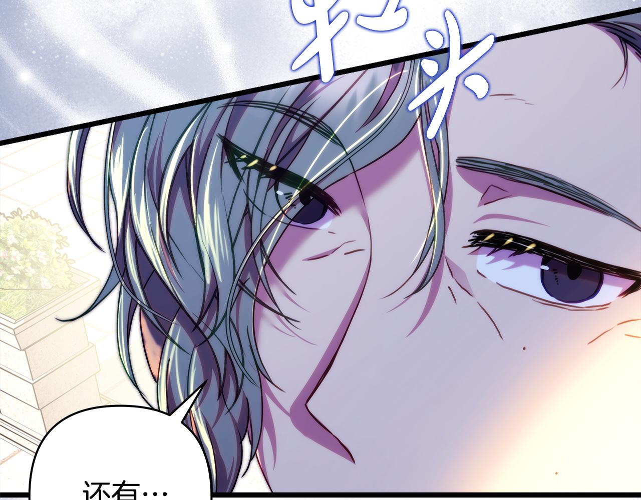 反正是歐風小甜漫 - 第135話 忘年交(1/7) - 5