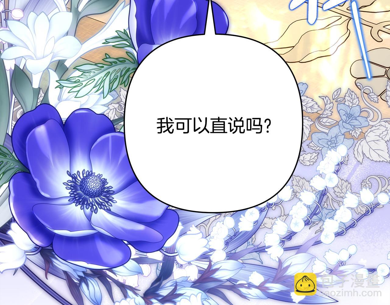 反正是歐風小甜漫 - 第135話 忘年交(3/7) - 2