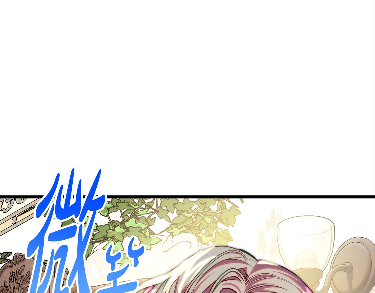 反正是歐風小甜漫 - 第135話 忘年交(3/7) - 7