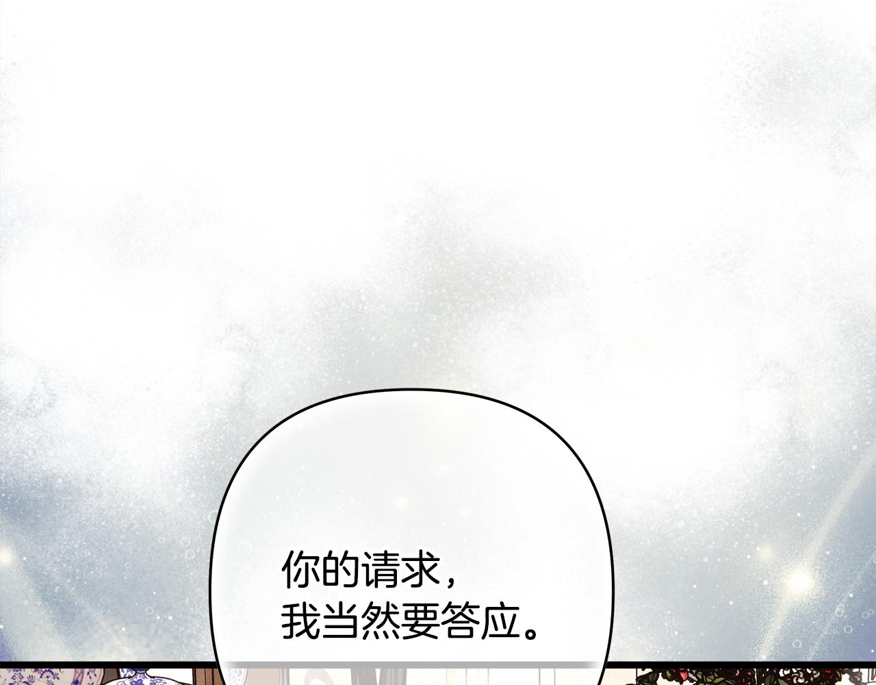 反正是歐風小甜漫 - 第135話 忘年交(3/7) - 2