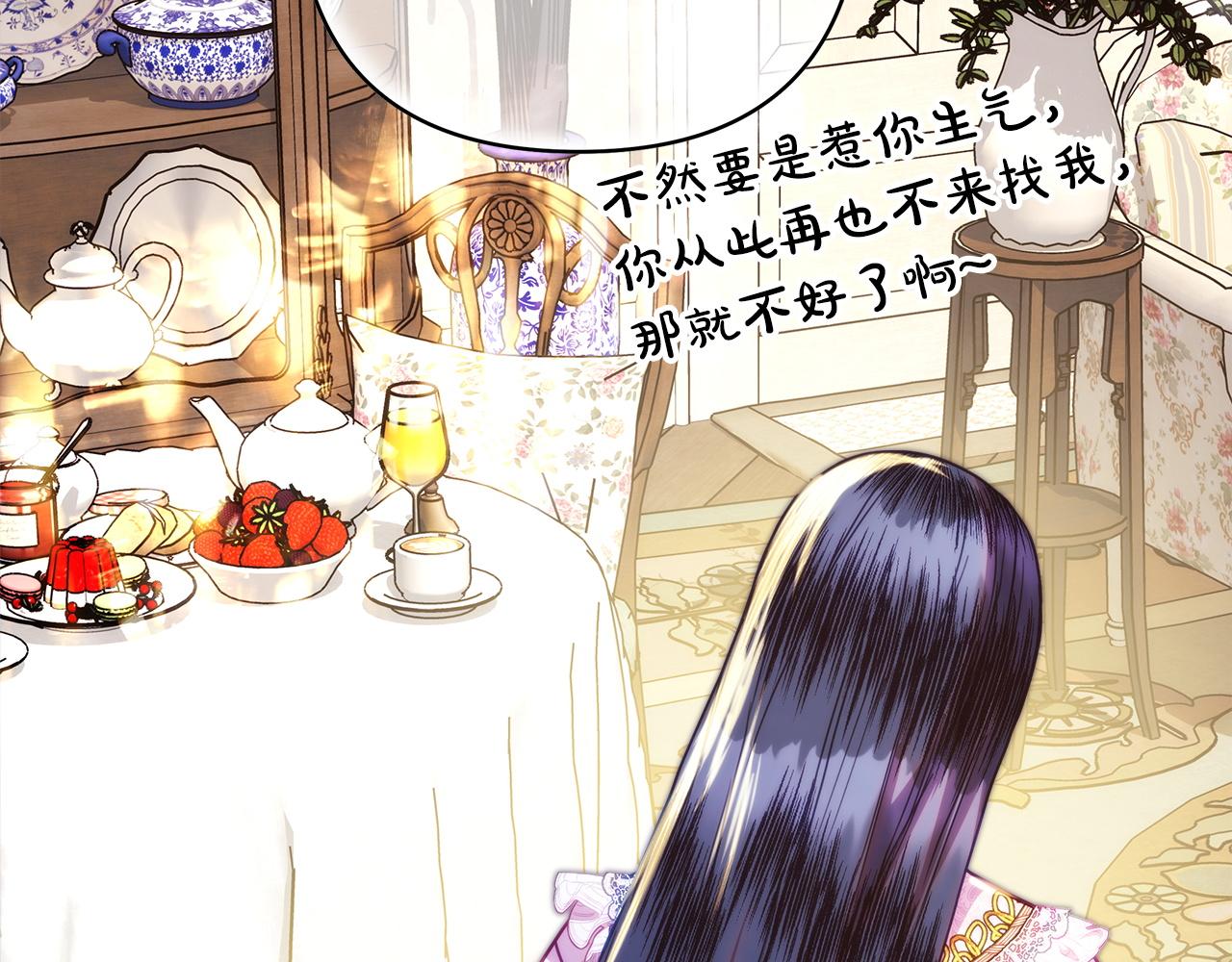 反正是歐風小甜漫 - 第135話 忘年交(3/7) - 3