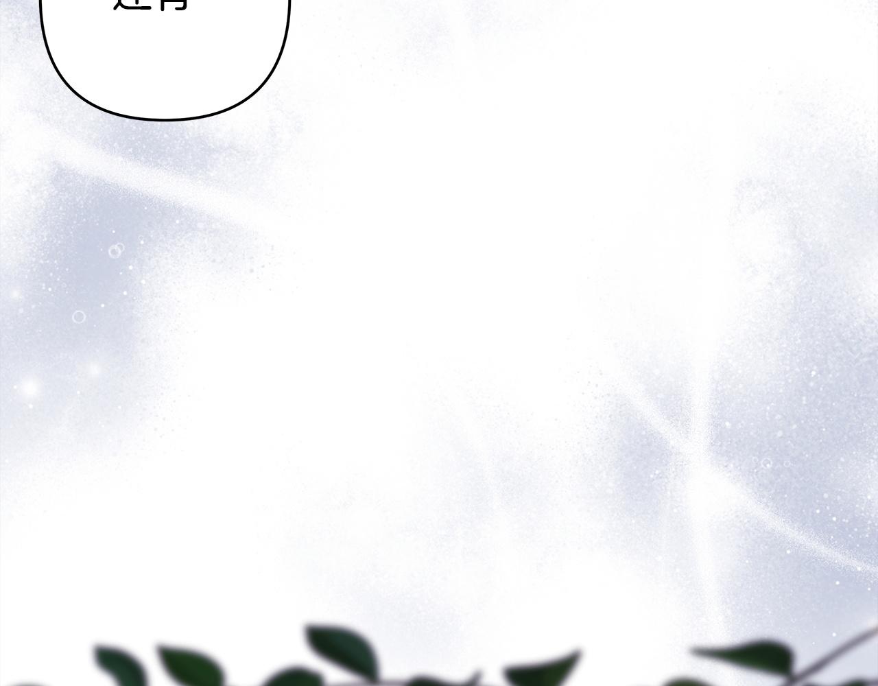 反正是歐風小甜漫 - 第135話 忘年交(1/7) - 6