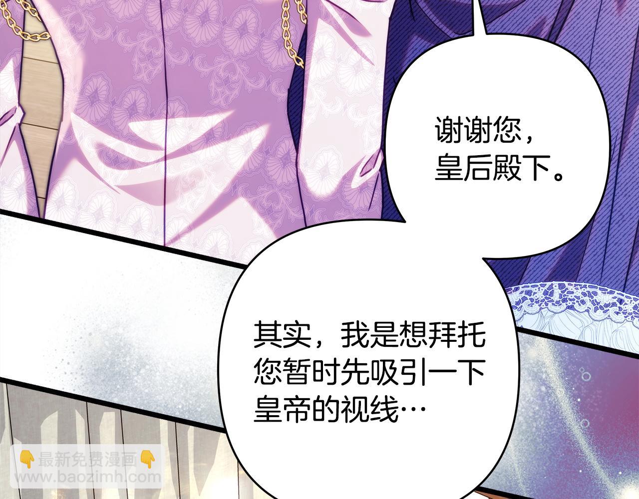 反正是歐風小甜漫 - 第135話 忘年交(3/7) - 5