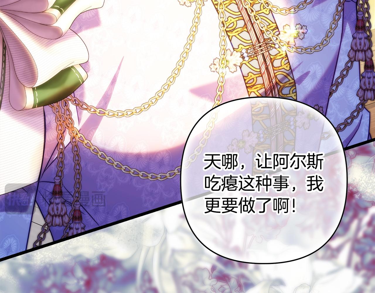 反正是歐風小甜漫 - 第135話 忘年交(3/7) - 8