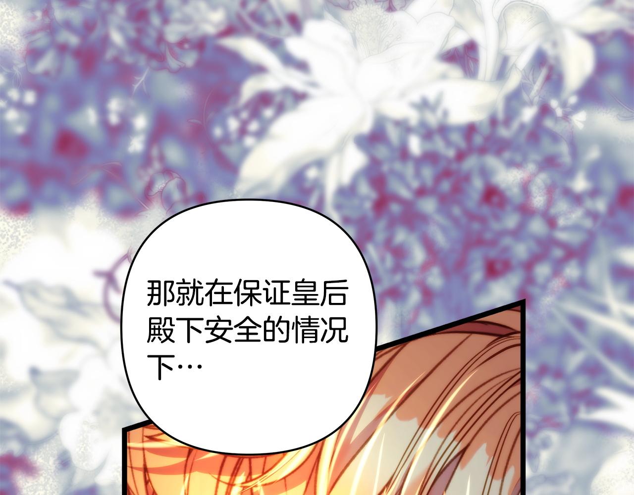 反正是歐風小甜漫 - 第135話 忘年交(3/7) - 1