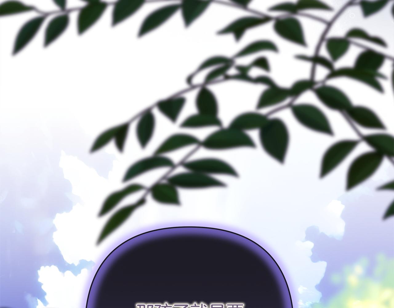 反正是歐風小甜漫 - 第135話 忘年交(1/7) - 7