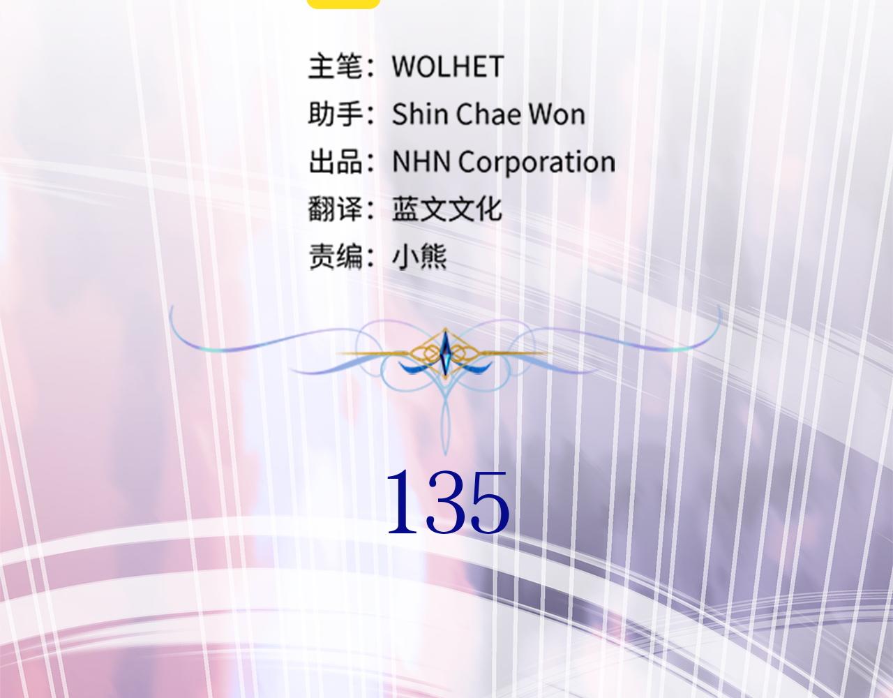 反正是歐風小甜漫 - 第135話 忘年交(4/7) - 6