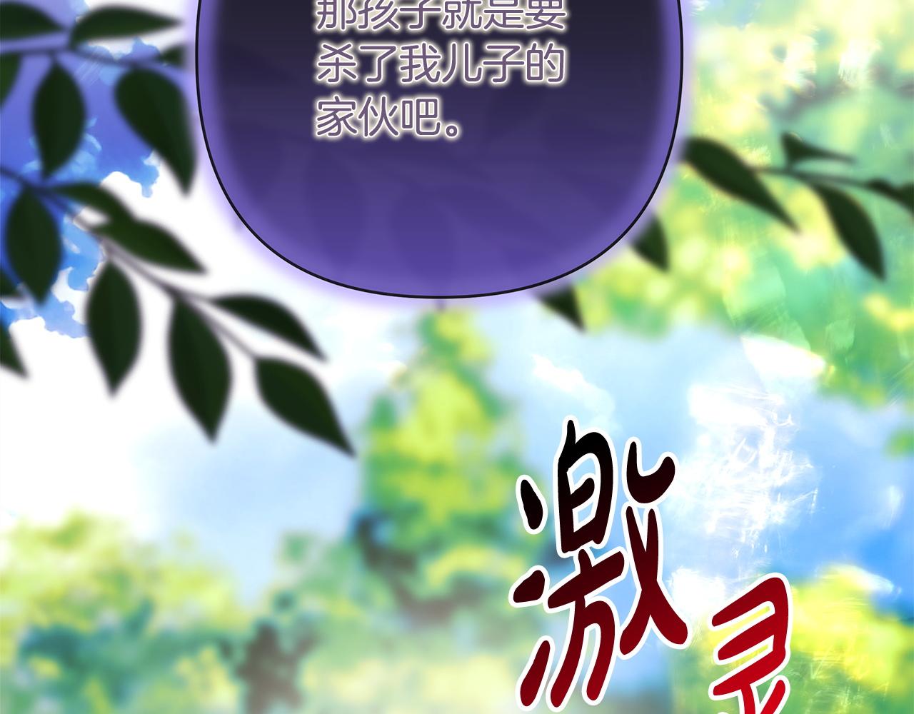 反正是歐風小甜漫 - 第135話 忘年交(1/7) - 8