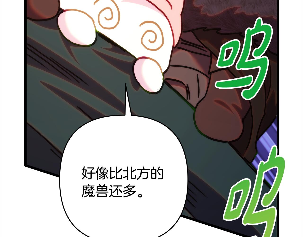 反正是歐風小甜漫 - 第135話 忘年交(4/7) - 2