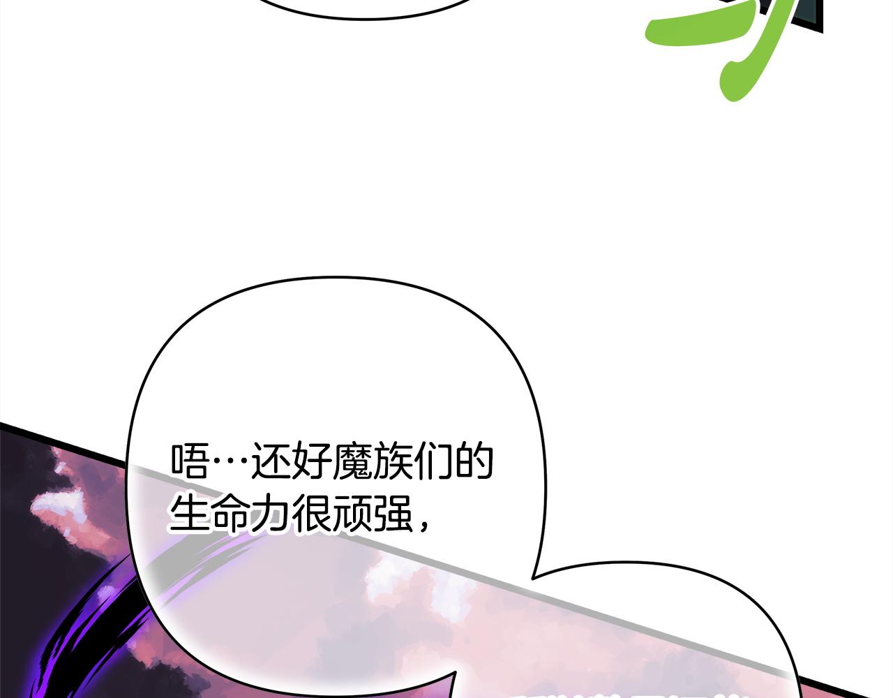 反正是歐風小甜漫 - 第135話 忘年交(4/7) - 3