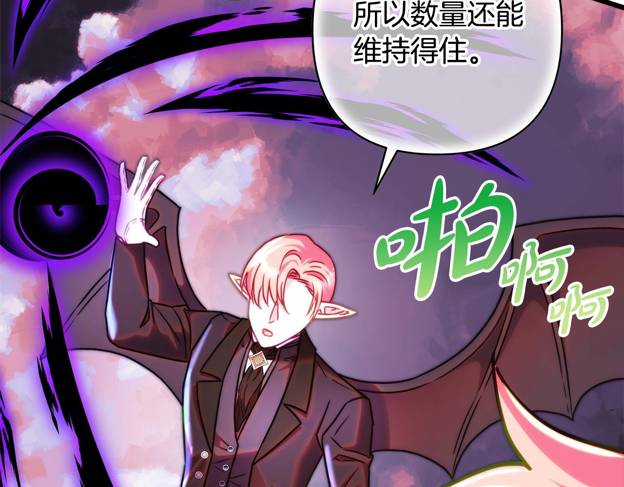 反正是歐風小甜漫 - 第135話 忘年交(4/7) - 4