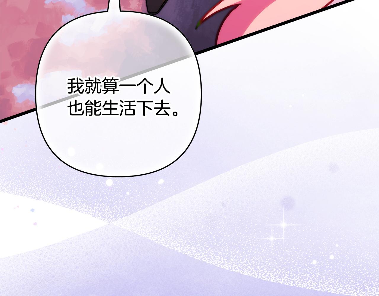 反正是歐風小甜漫 - 第135話 忘年交(4/7) - 6