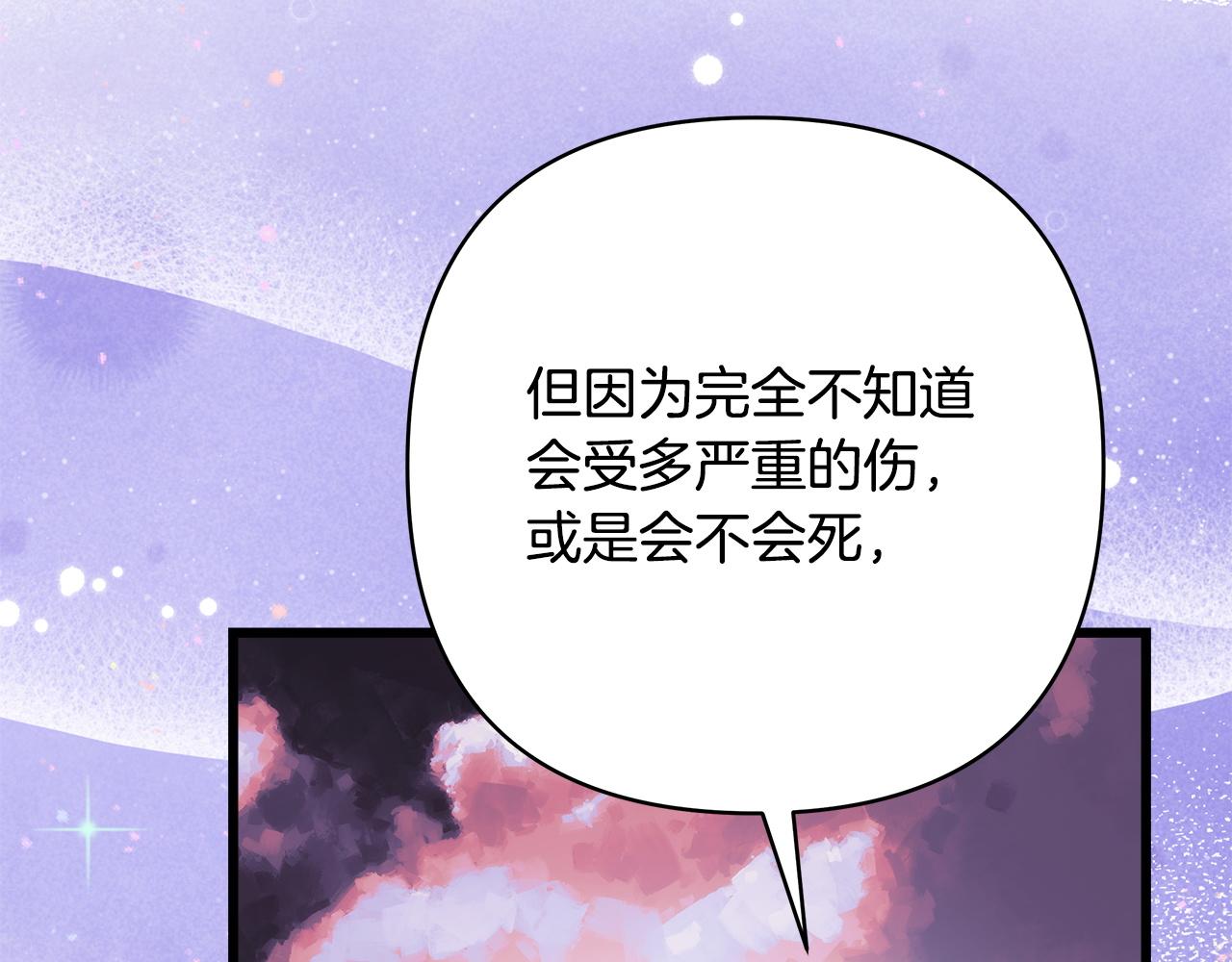 反正是歐風小甜漫 - 第135話 忘年交(4/7) - 7