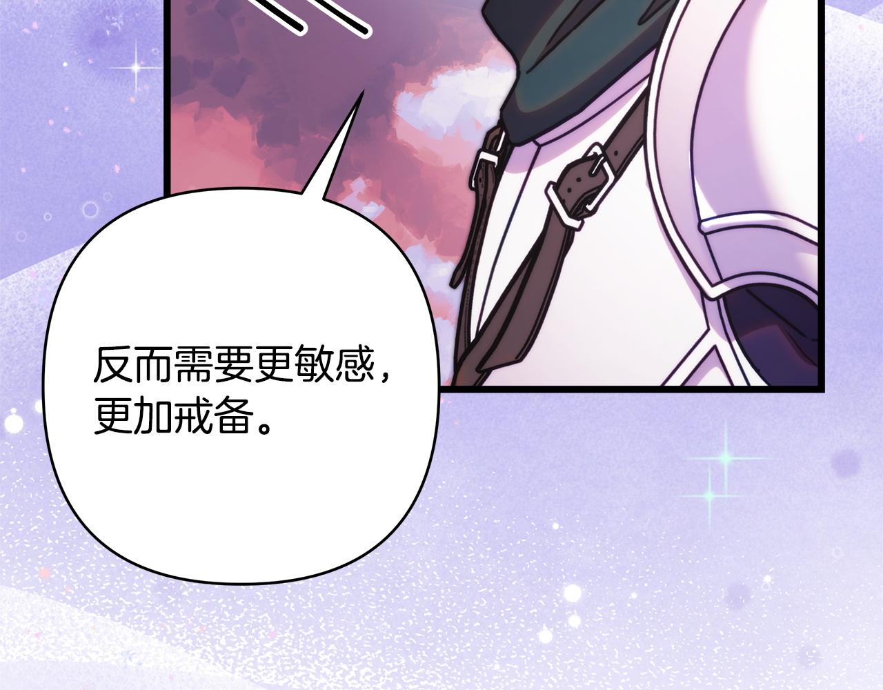 反正是歐風小甜漫 - 第135話 忘年交(4/7) - 1