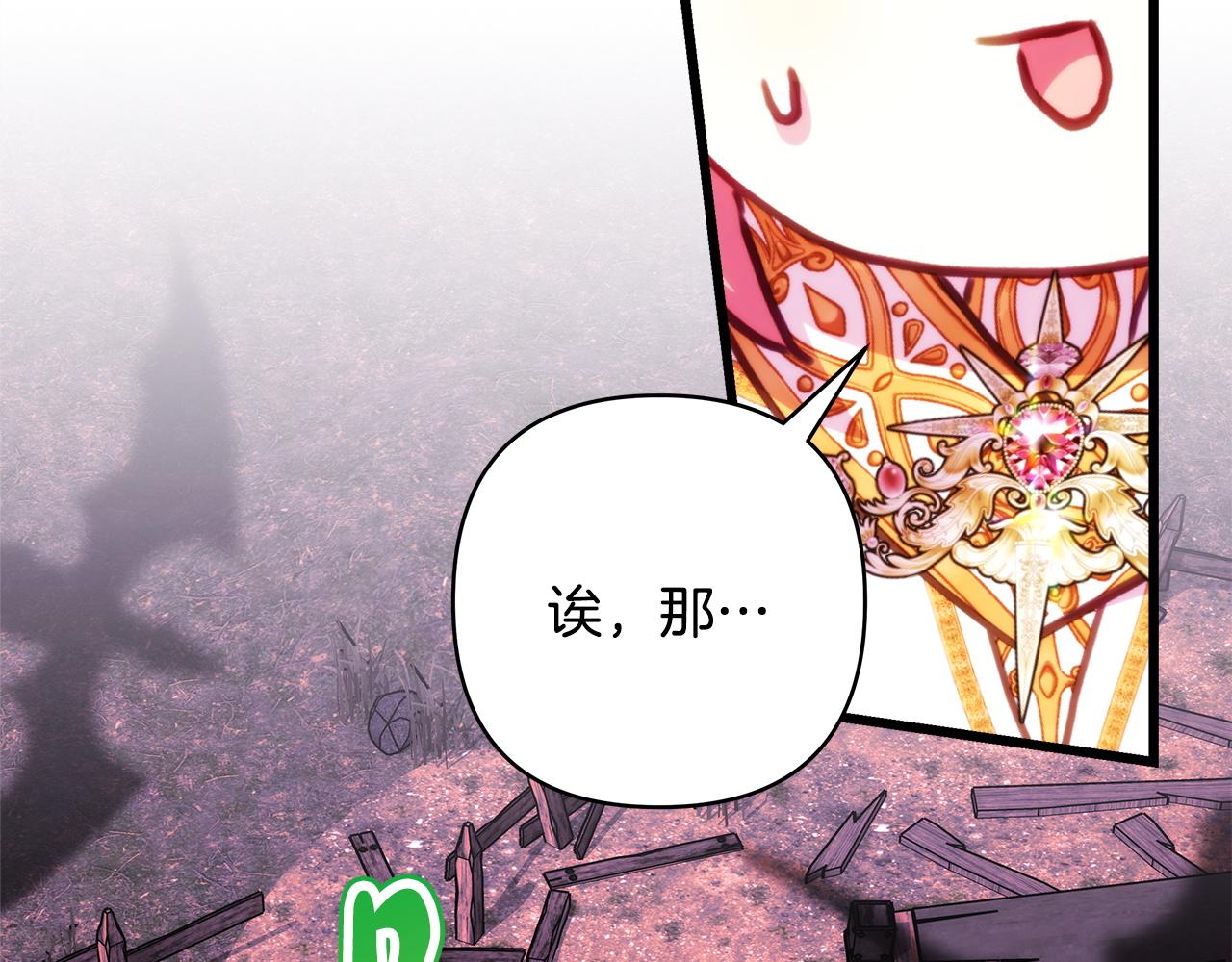 反正是歐風小甜漫 - 第135話 忘年交(4/7) - 6