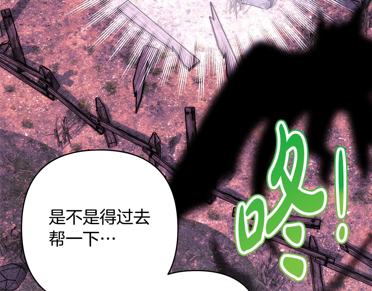 反正是歐風小甜漫 - 第135話 忘年交(4/7) - 8